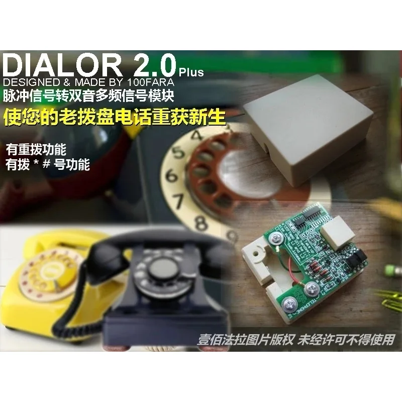 Transfer Tone Multiple Frequency DTMF Converter Normal Version The Old Dial Telephone/Pulse Dual Module