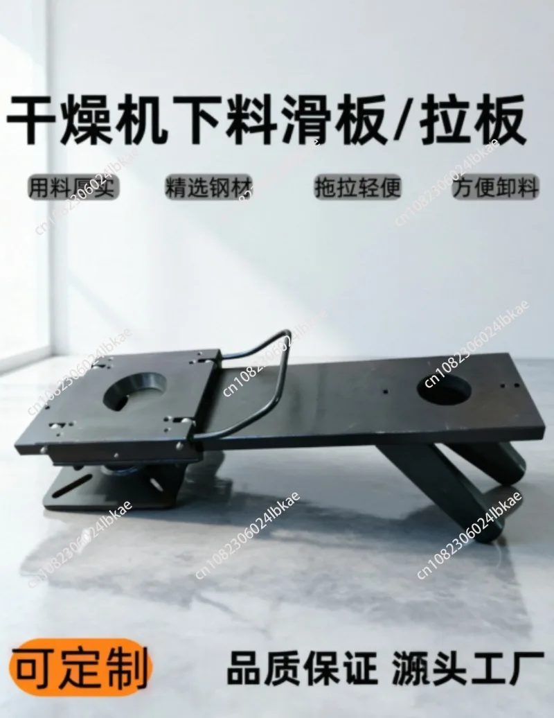 Dryer Feeding Slide Transition Chute Discharge Trailer Hopper Base Slide Customized Pull Plate
