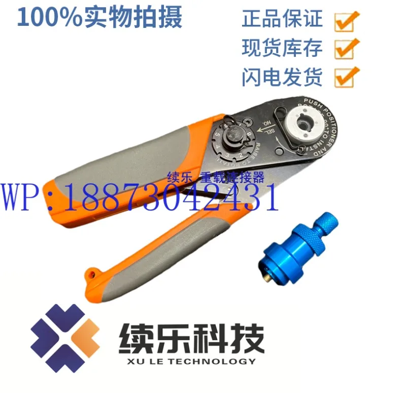 Alicates de prensado de cabeza DB con pin Sule D-SUB 5A, puede reemplazar HARTING 09990000501 WAIN TL03