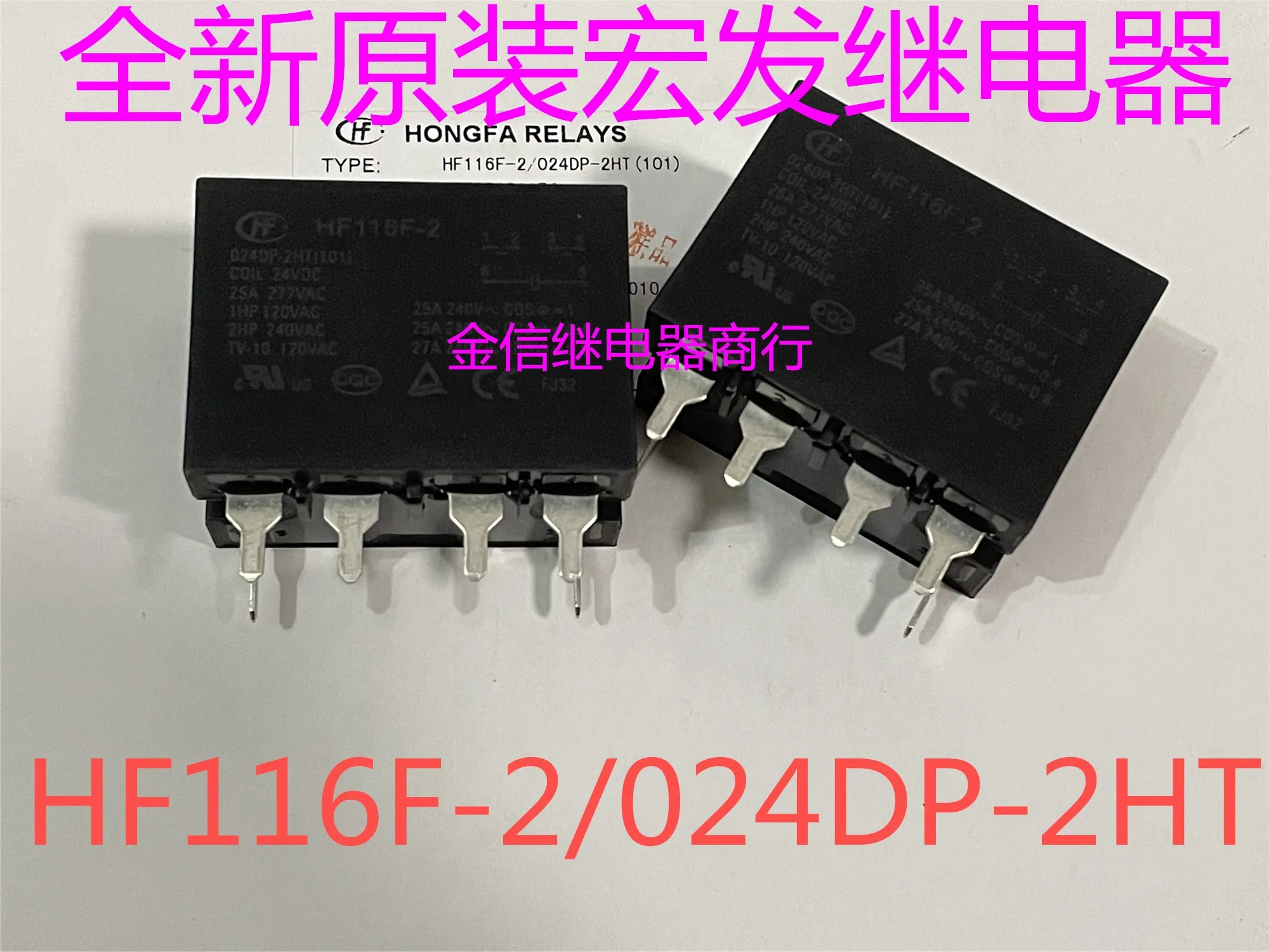 

HF116F-2/024DP-2HT 10PCS