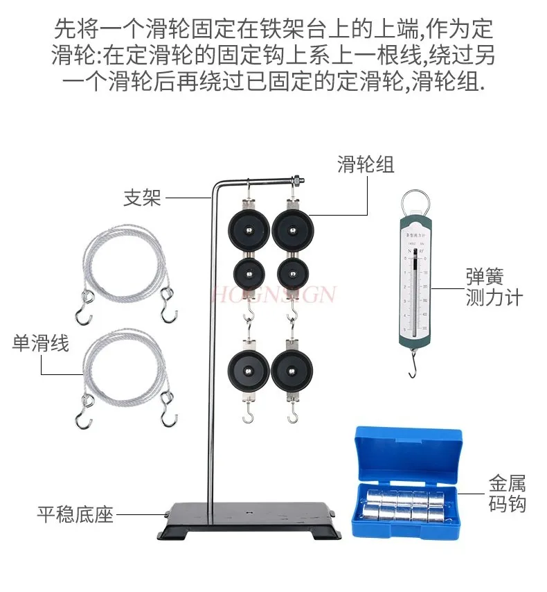 1set Physics experimental equipment, metal hook code, spring, strip box, load cell, fixed pulley, movable pulley system