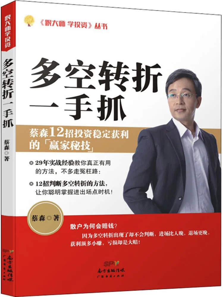 

Book-Winshare Multiple Air Turns and Folds With One Hand