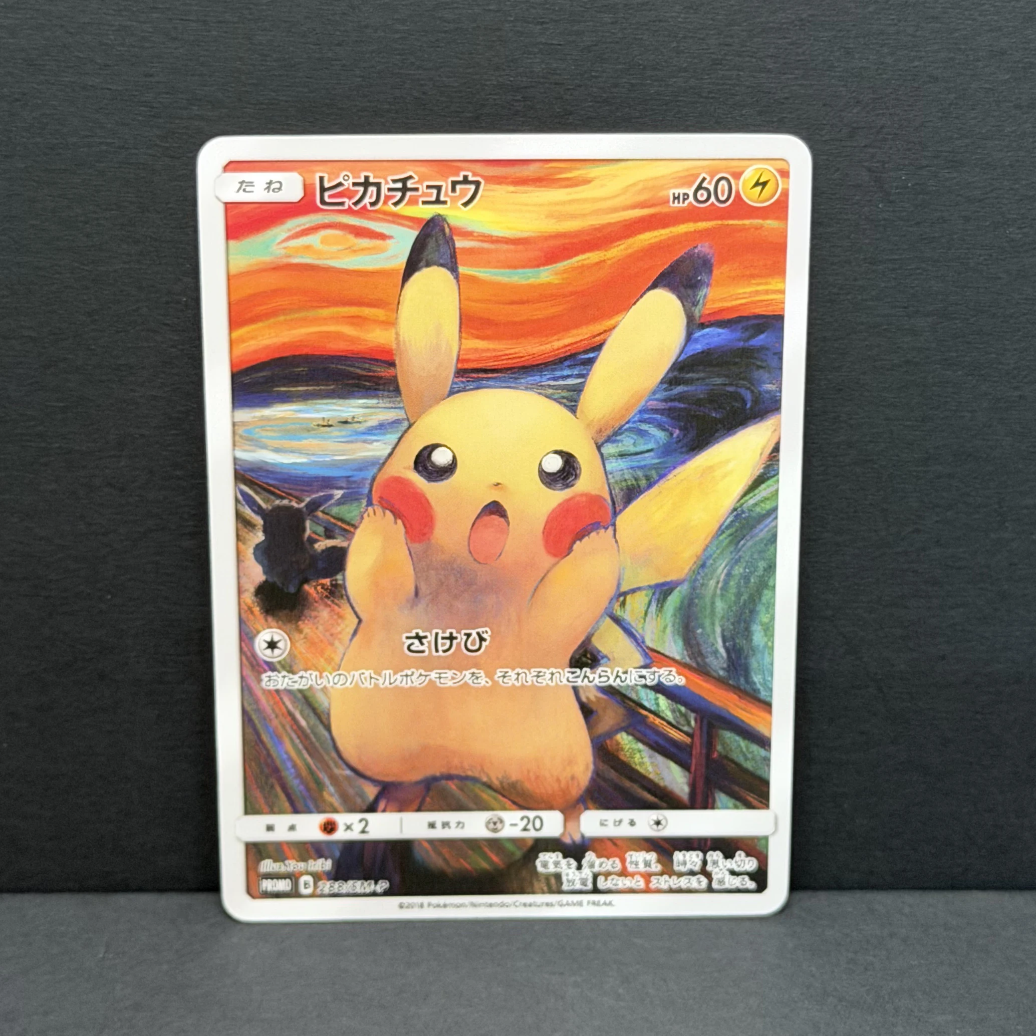 PTCG DIY 2018 P.M.JPN.SM PROMO PIKACHU GEM MT MUNCH:A RETROSPECTIVE GREY FELT HAT GOGH Spielkarten-Geschenkspielzeug Dropshipping – Detail 1