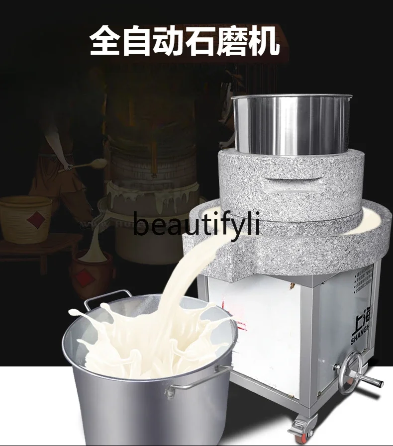 Automatic stone grinding rice flour beating soy milk tofu grinding rice grinder sesame paste