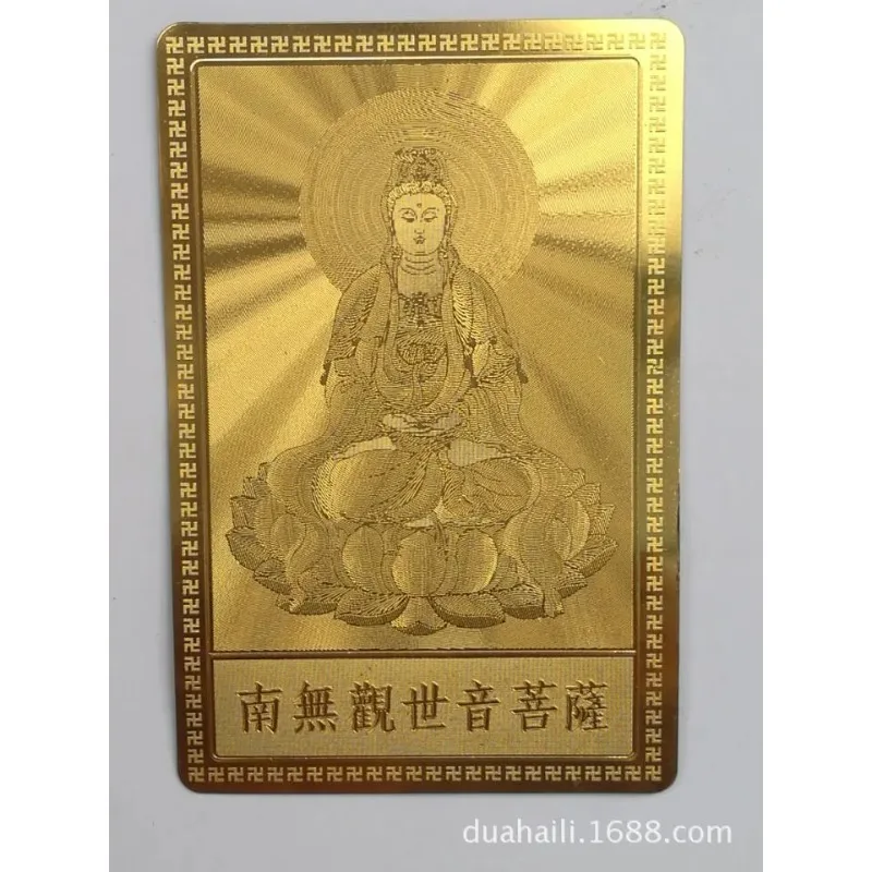 Nanwu Avalokiteshvara Bodhisattva, The Twelve Zodiac Gold Foil Buddha Card