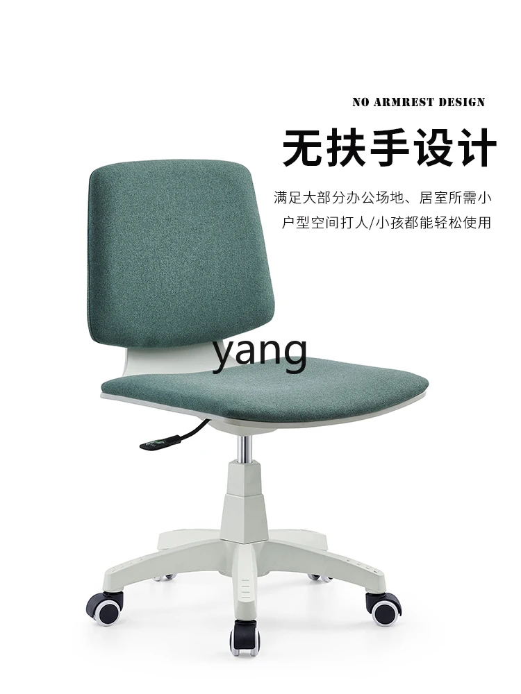 Yjq Fashion Office Chair Armrest-Free Office Computer Chair Student Household Writing Lifting Seat