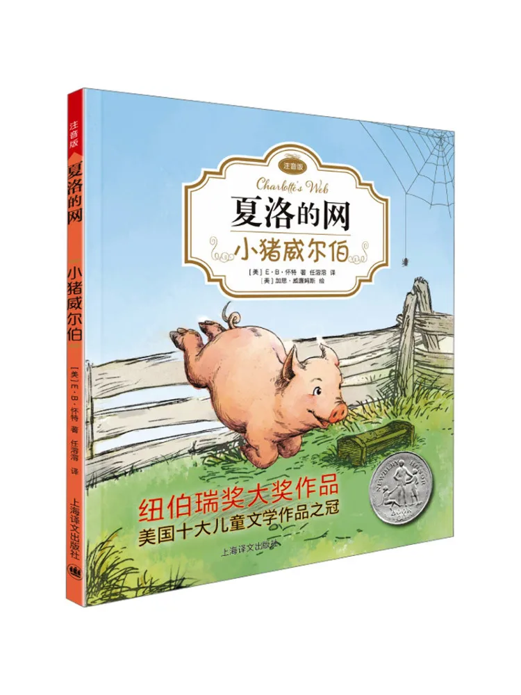 

Book-Winshare Wilbur the Piglet Charlotte's Web Phonetic Edition New Pricing 2026