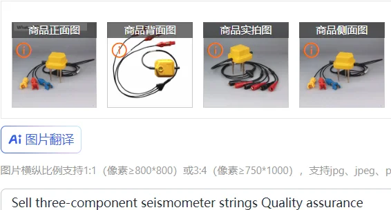Sell three-component seismometer strings Quality assurance