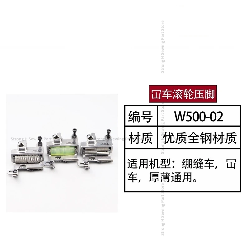 W500 Kankan Car Thick Material Adjustable Roller Presser Foot, Leather Curtain, Cotton Jacket Presser Foot