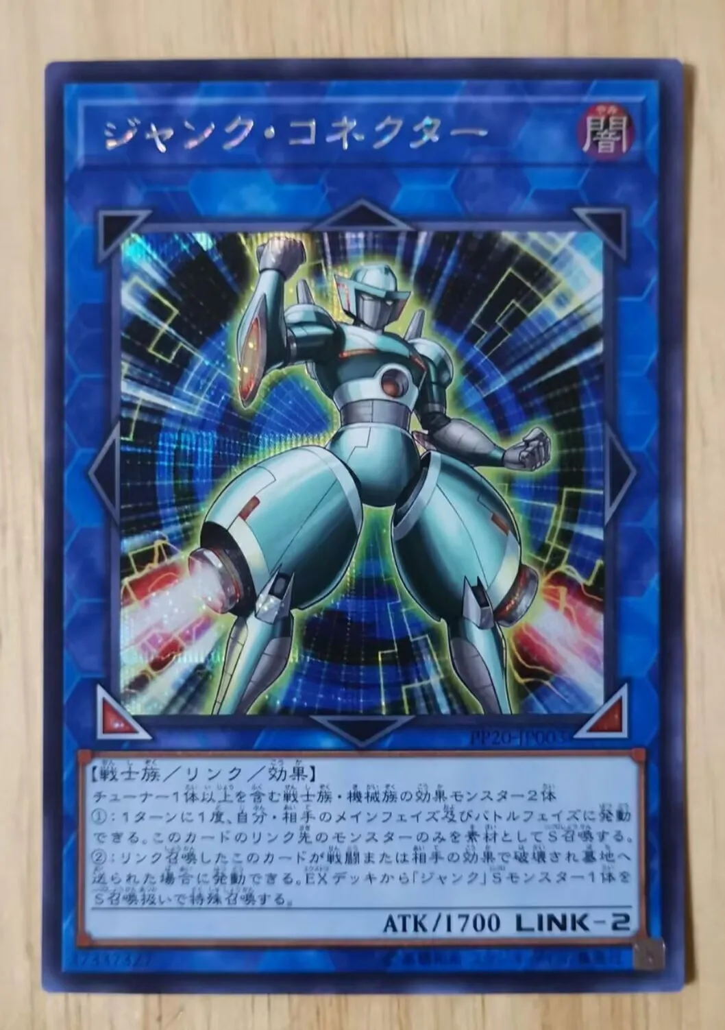 Yugioh KONAMI Duel Monsters PP20-JP003 Junk Connector Secret Rare Japanese Collection Mint Card