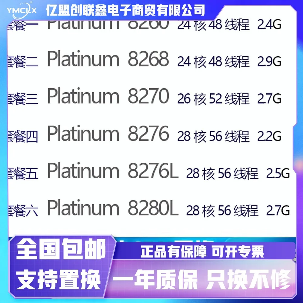 Xeon Platinum 8260 8268 8270 8276 8269CY 8280L CPU Official Edition
