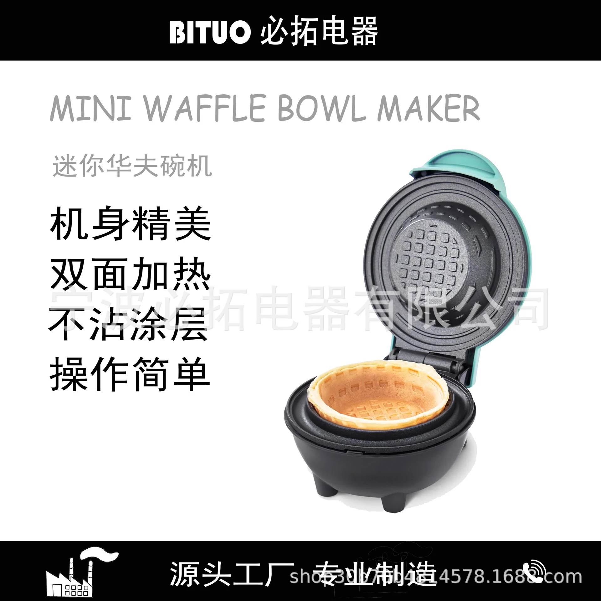 Mini máquina para hacer gofres, panqueques, pastel, sándwich, desayuno, directo de fábrica