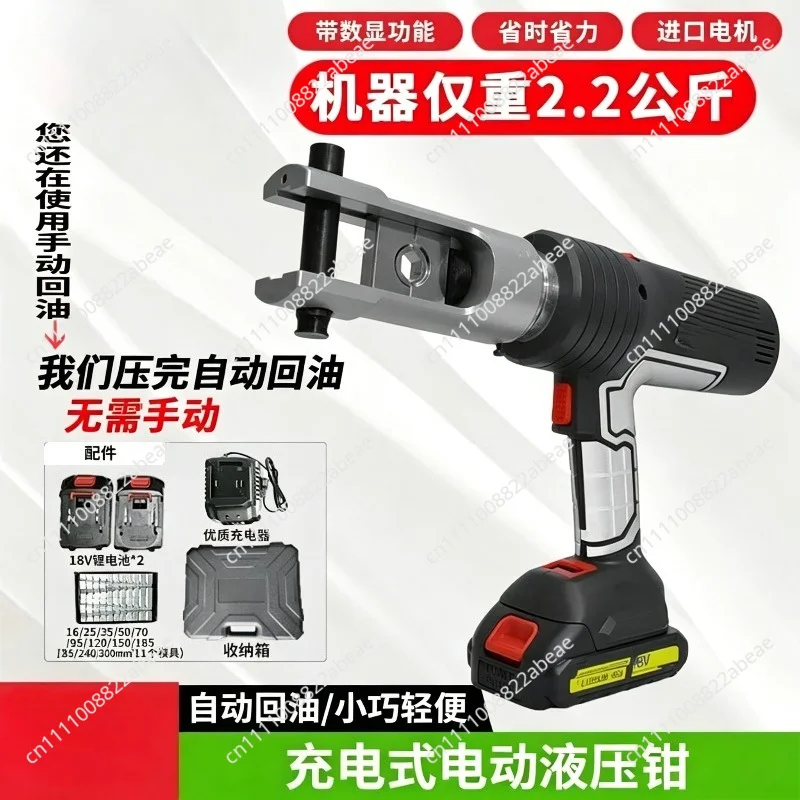 Electric Hydraulic Pliers Rechargeable Crimping  Two-in-one, Lithium Battery Hydraulic  Crimping  Straight