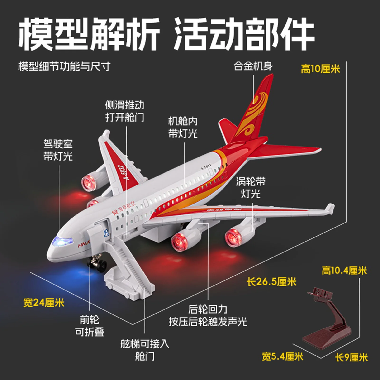 Modelo de avião de brinquedo comercial, modelo de aeronave, coletar presentes, avião de linha, ornamento com rodas e luzes, decoração de exibição de casa