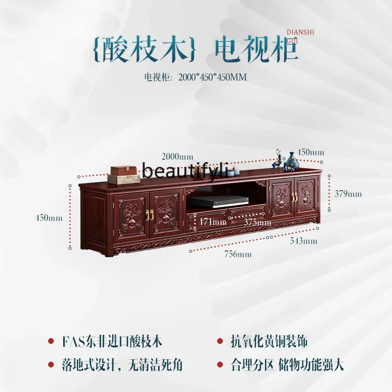 TV Storage Cabinet Integrated Simple Modern Solid Wood Sandal Wood Furniture Classical High-End Side Cabinet