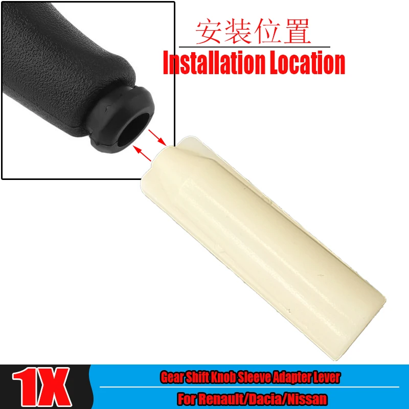 1X Gear Shift Knob Sleeve Adapter Lever For Renault Clio Laguna Twingo Samsung MK3 Fluence