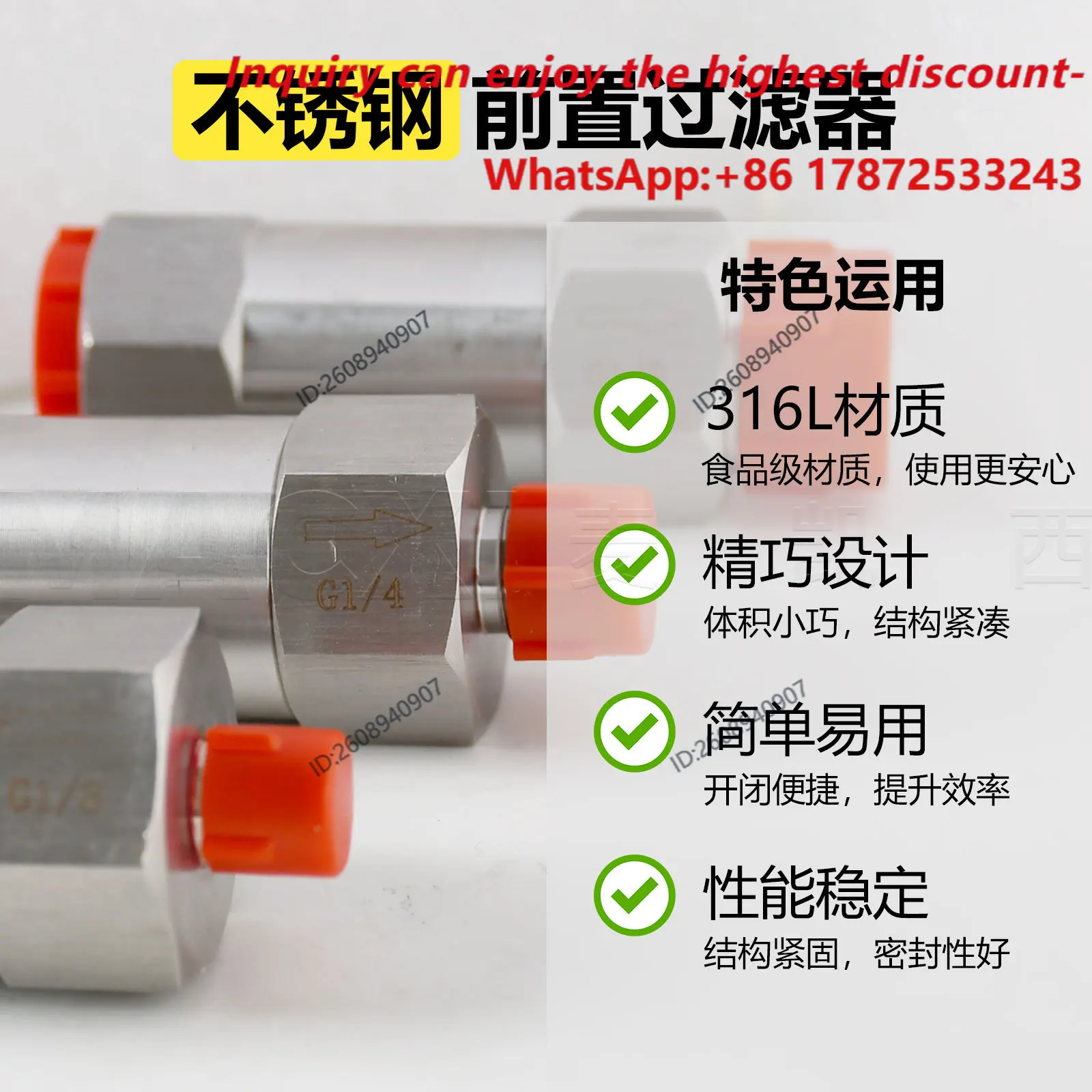 Stainless steel 316L pre filter flowmeter with internal and external wire gear pump filter valve drive