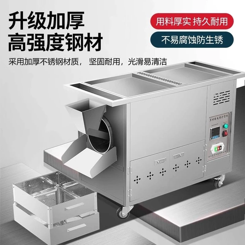 Automatic sugar fried chestnut multi-functional fried peanut melon seed machine fried dried fruit vertical machine