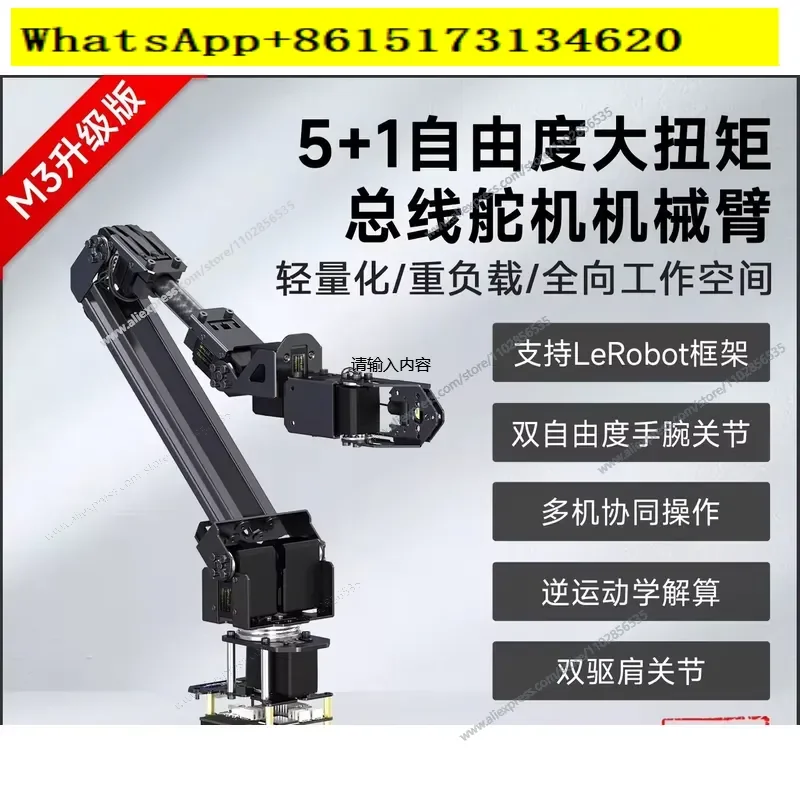 Discover the advanced 5 plus 1 degrees of freedom robotic arm designed for precision and versatility. Featuring high torque