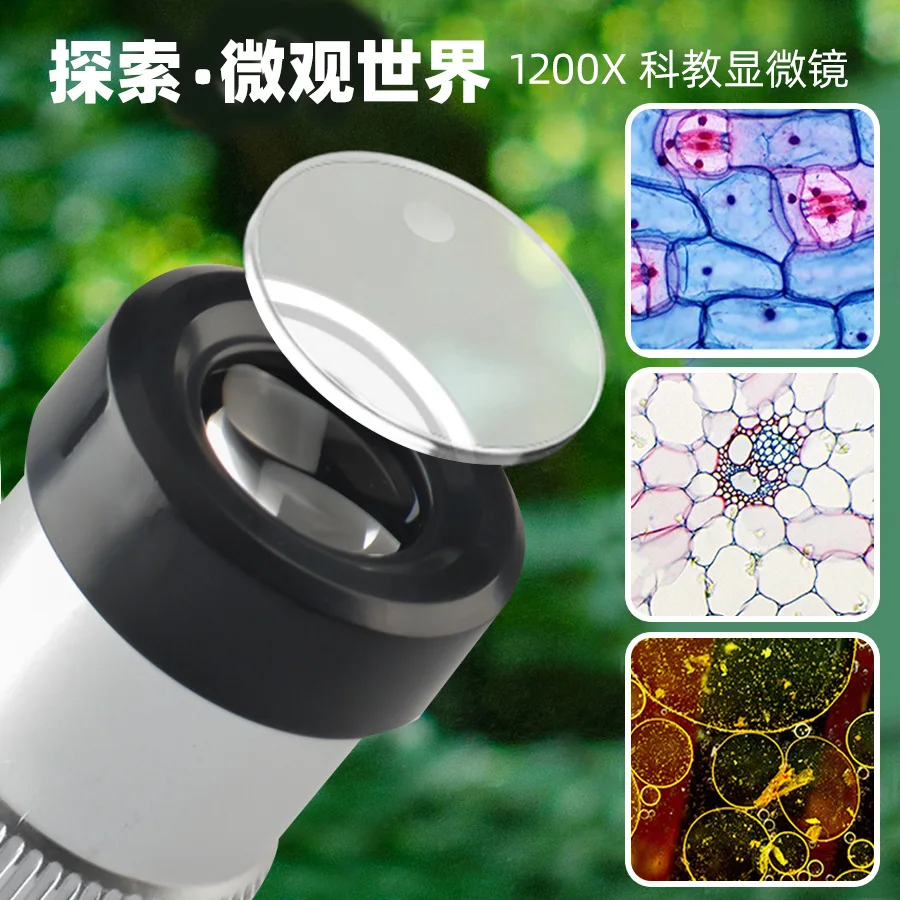 Children's microscope science teaching frontier calibration 1200x magnifying glass science small experiment educational toy