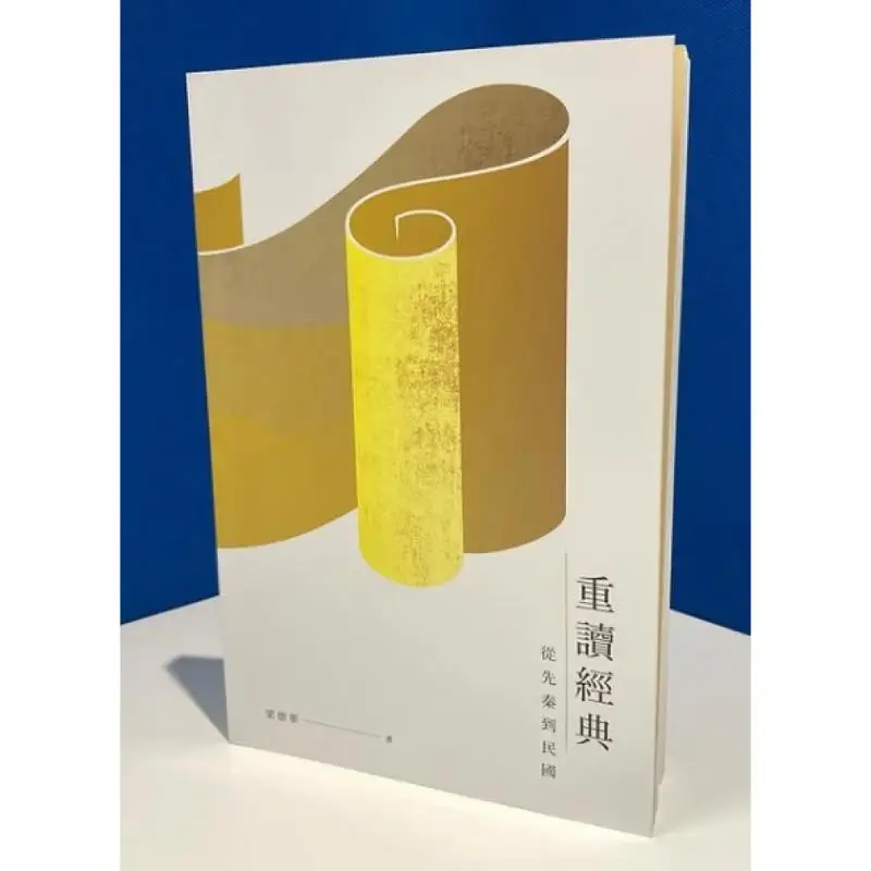 

Предварительная классика с периодического периода PreQin в Китайскую Республика Liang Dehua Hui Zhi Publishing Co LTD 9789887050711 Книга