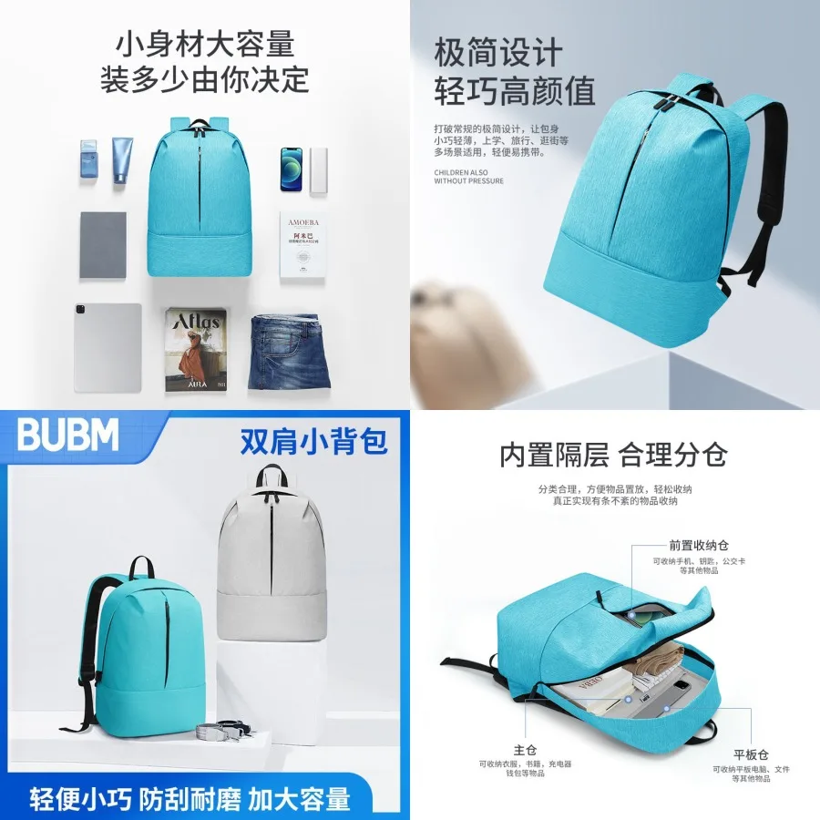 

【Новый стиль】BUBM не требует оплаты доставки, подходит для студентов, однотонный дышащий рюкзак, многофункциональное портативное зарядное устройство USB.