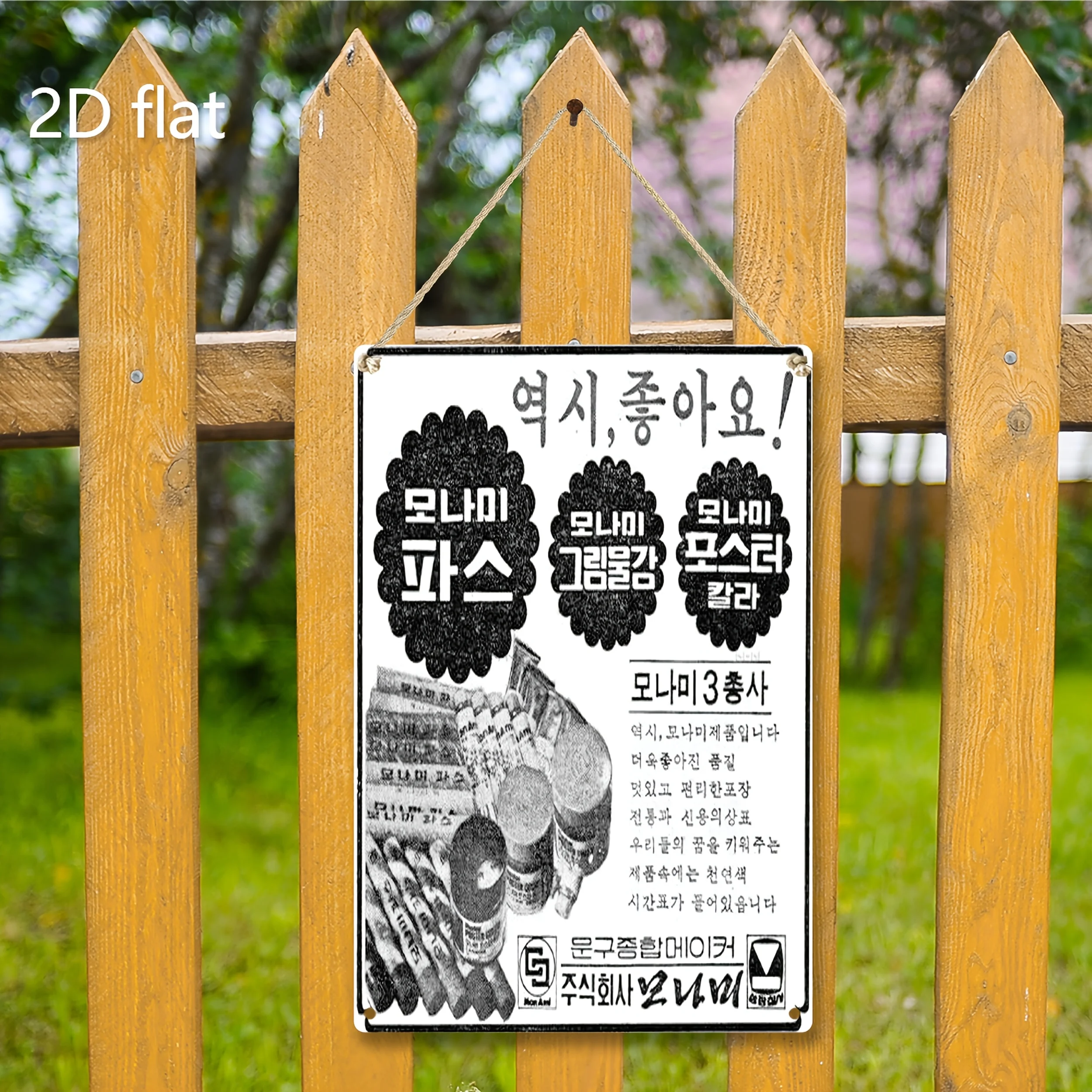 Korean-Made Metal Wall Art Sign -  Design with Pre-Drilled Holes, Weather-Resistant Iron Plaque for Indoor/Outdoor Decor, Bar,