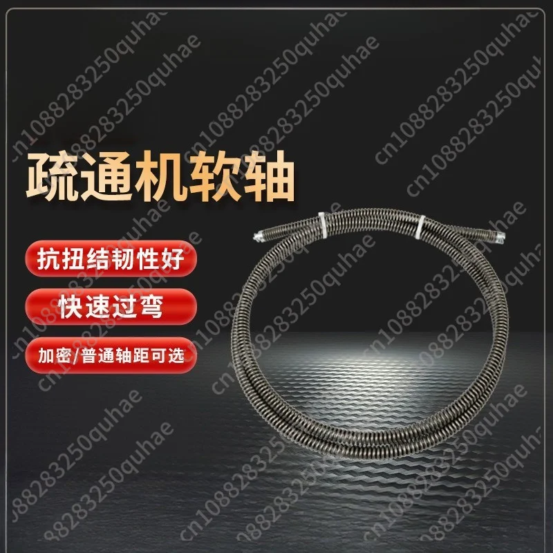 Soft shaft through sewer pipe dredging machine spring toilet floor drain dredging 16-22 special soft spring