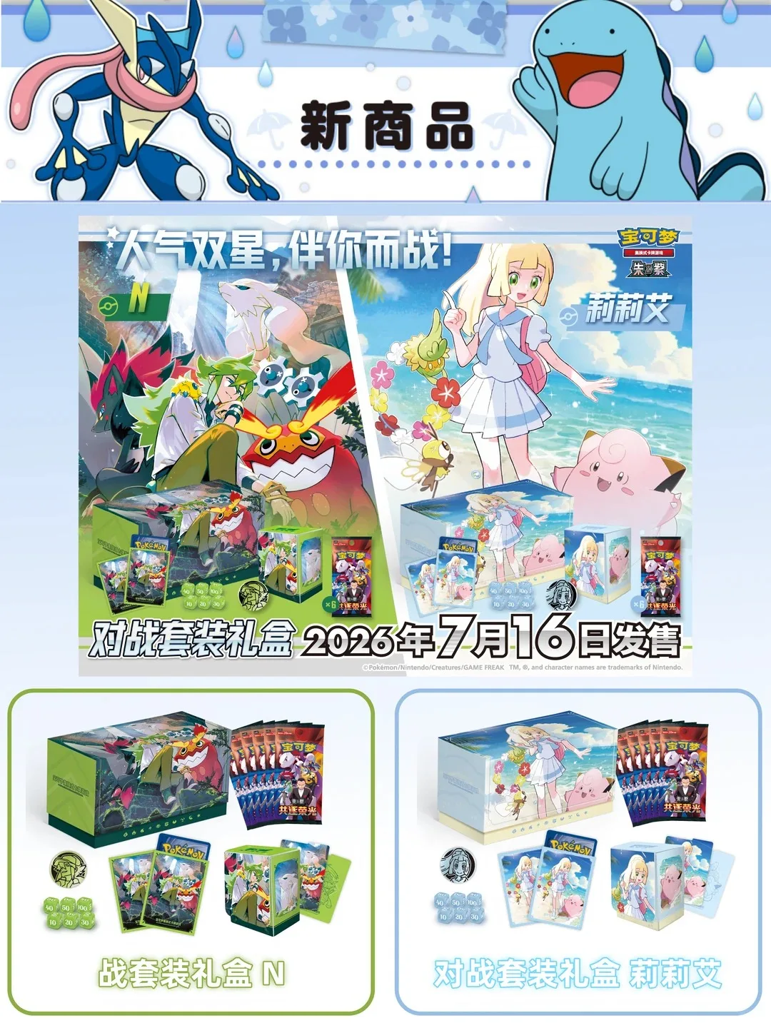 Pokémon Simplified Chinese Trading Card Set Jug Shock and Shine Battle Set Gift Box Lily Ai N Csv10c Surprise Collection Gift view 6