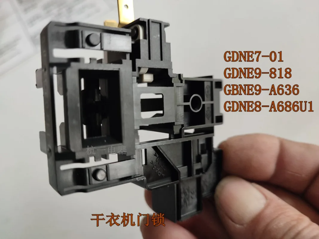 

Замок дверцы сушилки GDNE7-01 GDNE9-818 GBNE9-A636 GDNE8-A686U