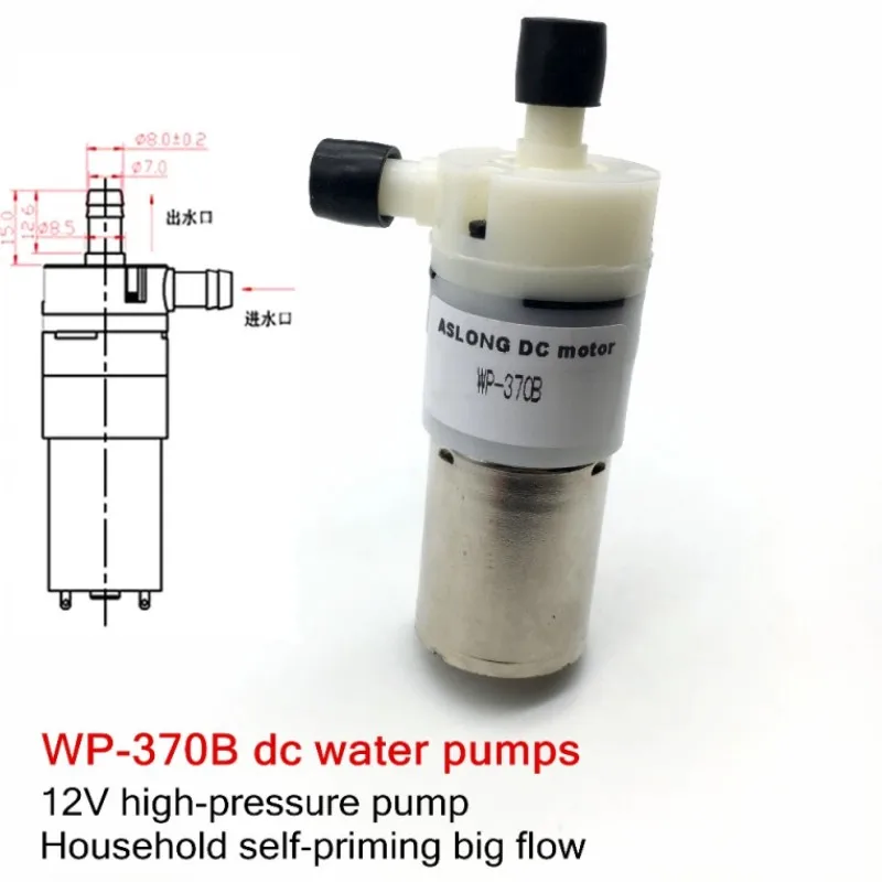 WP-370B DC micro water pumps 12V high-pressure pump Household self-priming big flow Small water pump motor