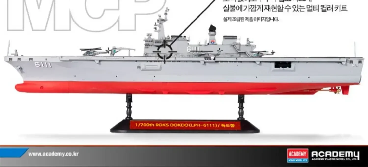 1/700 Academy Modello 14216 Dokdo LPH-6111 Adesivo gratuito Pre Colore assemblaggio Scala giocattoli fai da te Modello Kit