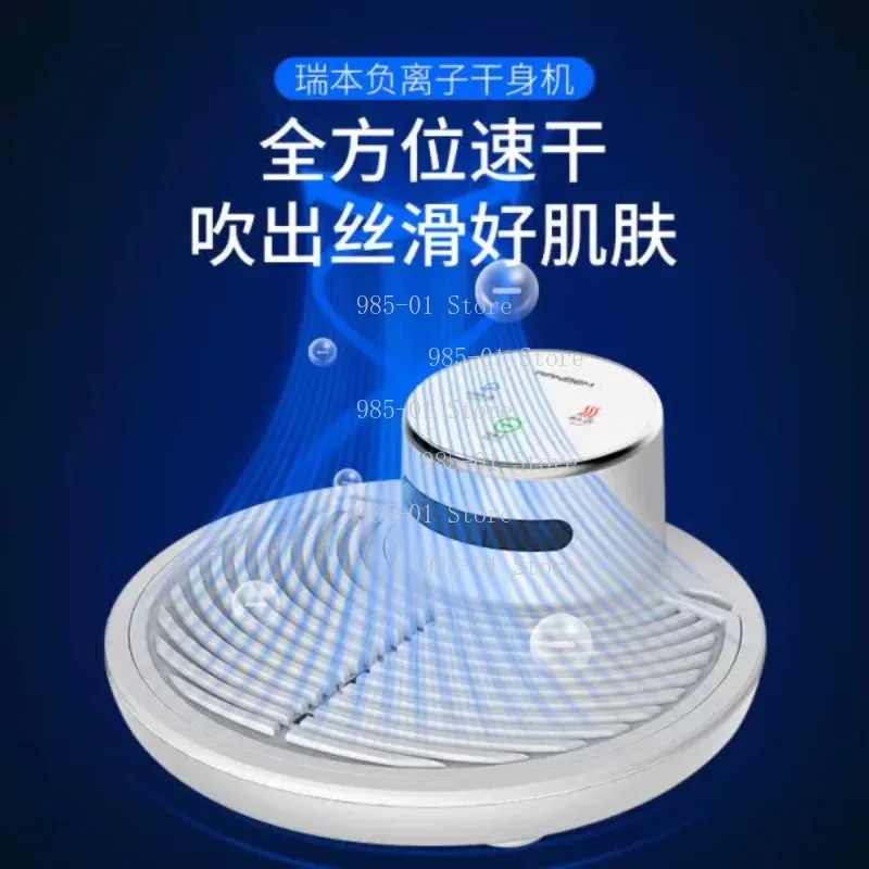 Household negative ion body dryer, dual-purpose blowing device for bathroom use