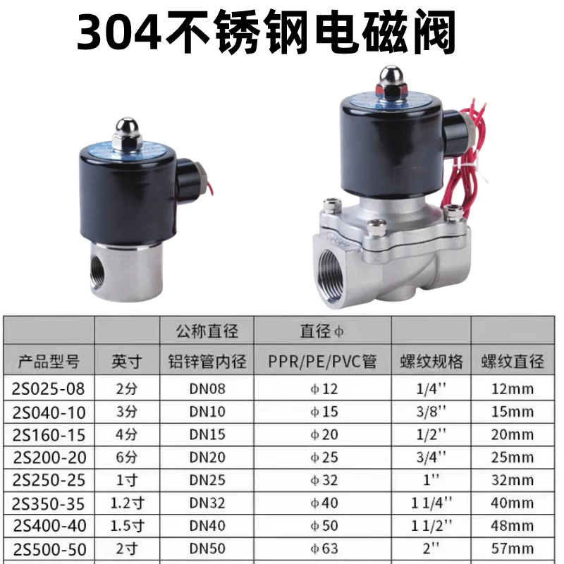 Stainless steel solenoid valve DN152 points 4 points 6 points 1 inch air valve corrosion resistance AC220V DC24V12V