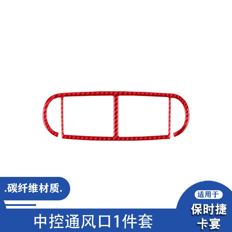 

Suitable for 2003-2010 Porsche Cayenne carbon fiber central control air outlet decorative sticker car interior
