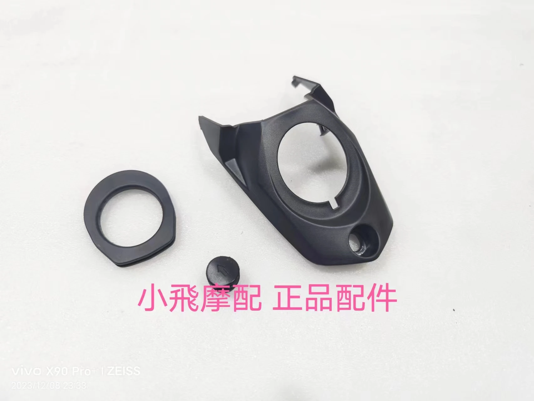 

For Qjmotor SRK600 Accessorie Qjmotor SRK 600 Motor Electric Door Lock Cover Guard Plate Dust Cover Decorative Fuel Tank