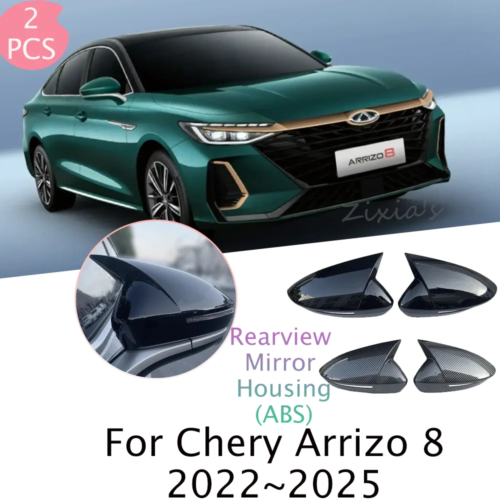 

Для Chery Arrizo 8 2022 ~ 2025 2023 2024 автомобильное зеркало заднего вида защитная крышка против царапин украшения модифицированные аксессуары