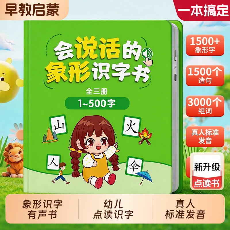 Language, Math, English Audio Book, Synchronized Classroom, Children's Early Education Enlightenment, Learning Tool Book