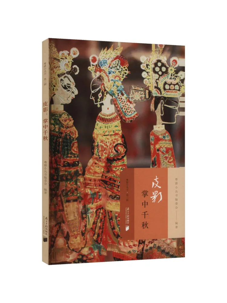

Book-Winshare Skin Shadow Thousand Autumn in the Palm