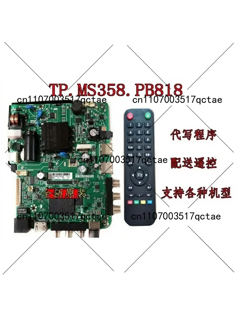 Network Main Board for ATM Machine PB818 PB819 MS358 ATM20 ATM10 Replacement Part