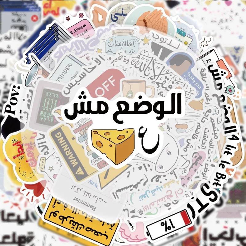 50 Arabic Graffiti Stickers, Vibrant Sticker Decals Suitable for Water Bottles, Laptops, Phone Cases, Suitcases, Skateboards, Guitars, Gift Boxes, Party Decorations
