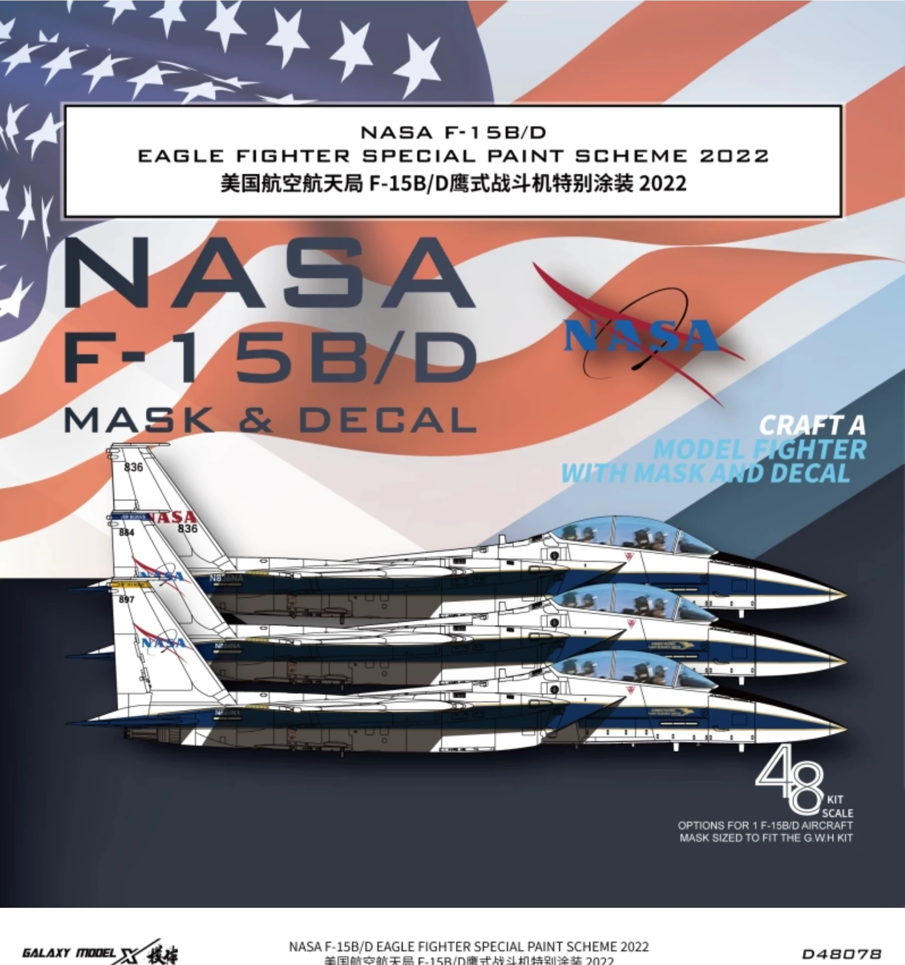 

Galaxy 1/48 Scale NASA F-15B/D Eagle Fighter Special Paint 2022 Mask & Decals for Great Wall Hobby L4815 Model #D48078