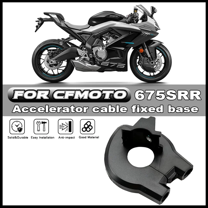 

Для мотоцикла CFMOTO CF765SR 675SR 675NK комбинированный переключатель топливного диспенсера трос дроссельной заслонки аксессуары с фиксированной базой