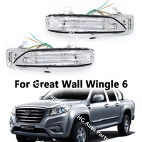 Para Great Wall Wingle 6 accesorios de coche tres ranuras fijas/cuatro ranuras fijas Reflector de espejo inverso señal de giro
