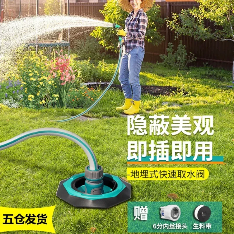 Garden quick water intake valve Garden lawn watering 6-minute water intake lawn floor plug connector