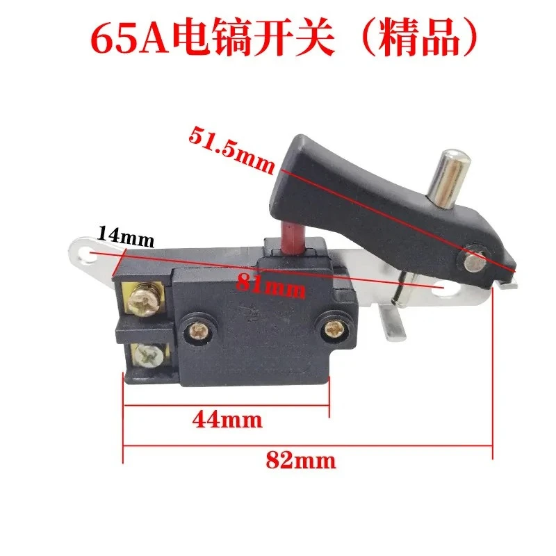 Suitable for high-quality 65A electric pick switch, large electric pick, general 38E electric hammer power tool accessories
