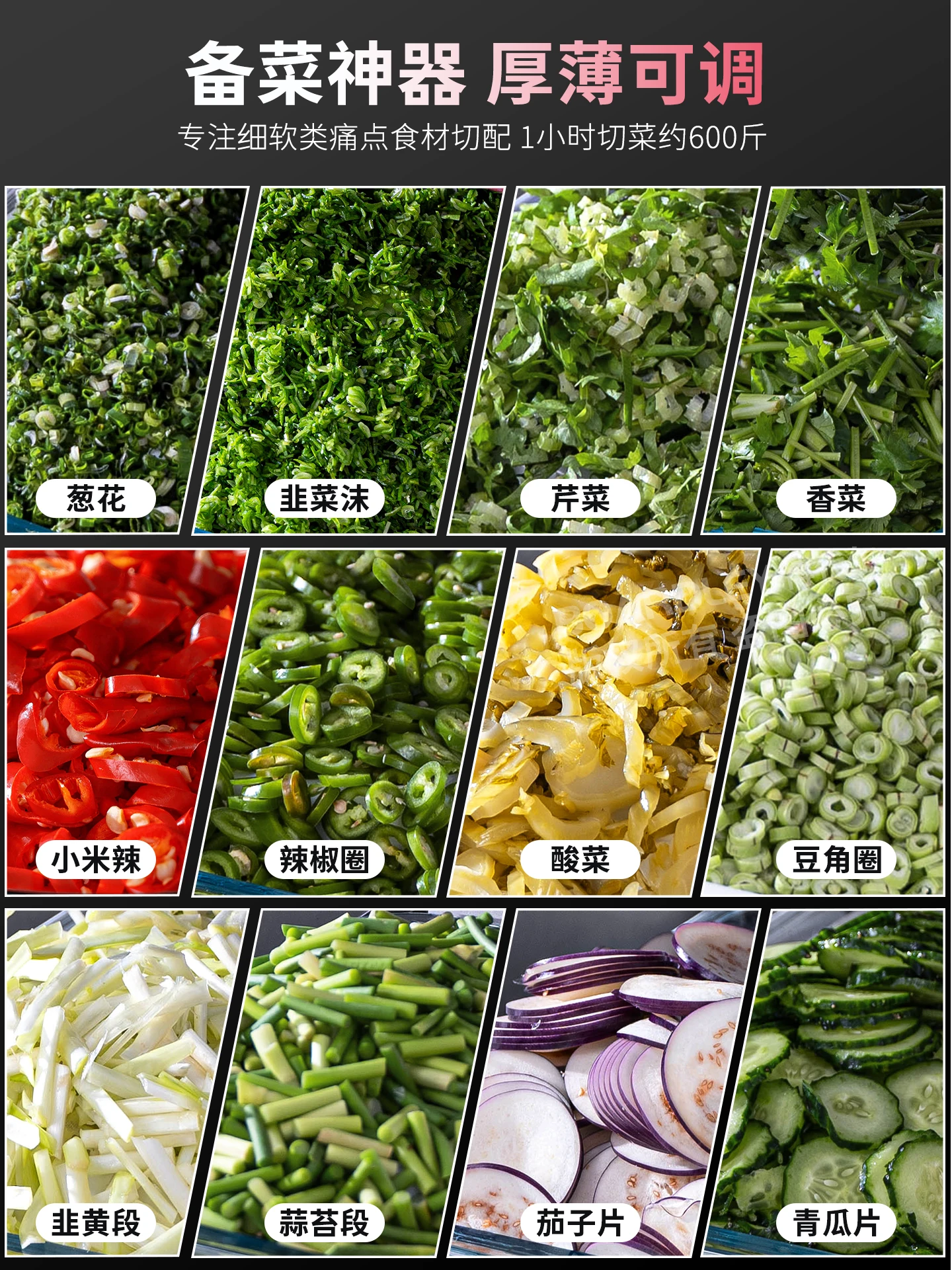 Commercial multi-functional vegetable chopper for chopping scallions  pickled vegetables, chili peppers into segments, rings