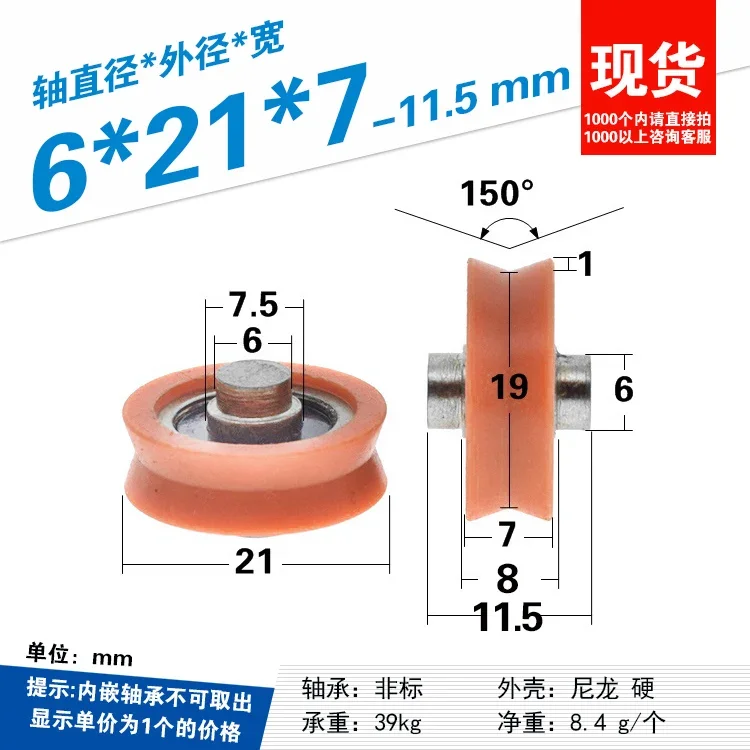 1PC POM polyoxymethylene plastic wheel with shaft movable pulley bearing roller door and window wheel  V-groove nylon pulley