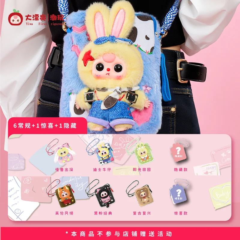 

Детская милая сумка для трех лет, дорожная плюшевая слепая коробка, милая кукла, сумка через плечо для мобильного телефона, подвеска, необходимый подарок для девочек, путешествия