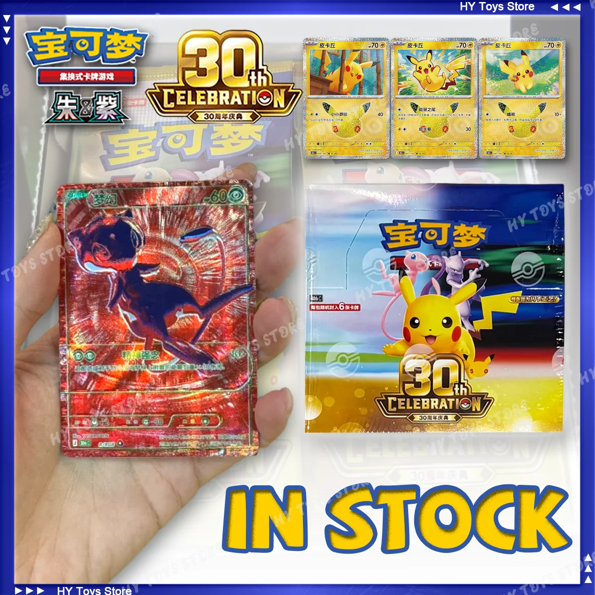 W magazynie 100% nowe oryginalne karty Pokemon 30th Celebration Booster Packs FUR Card 30thC w uproszczonym języku chińskim, kolekcjonerskie prezenty PTCG